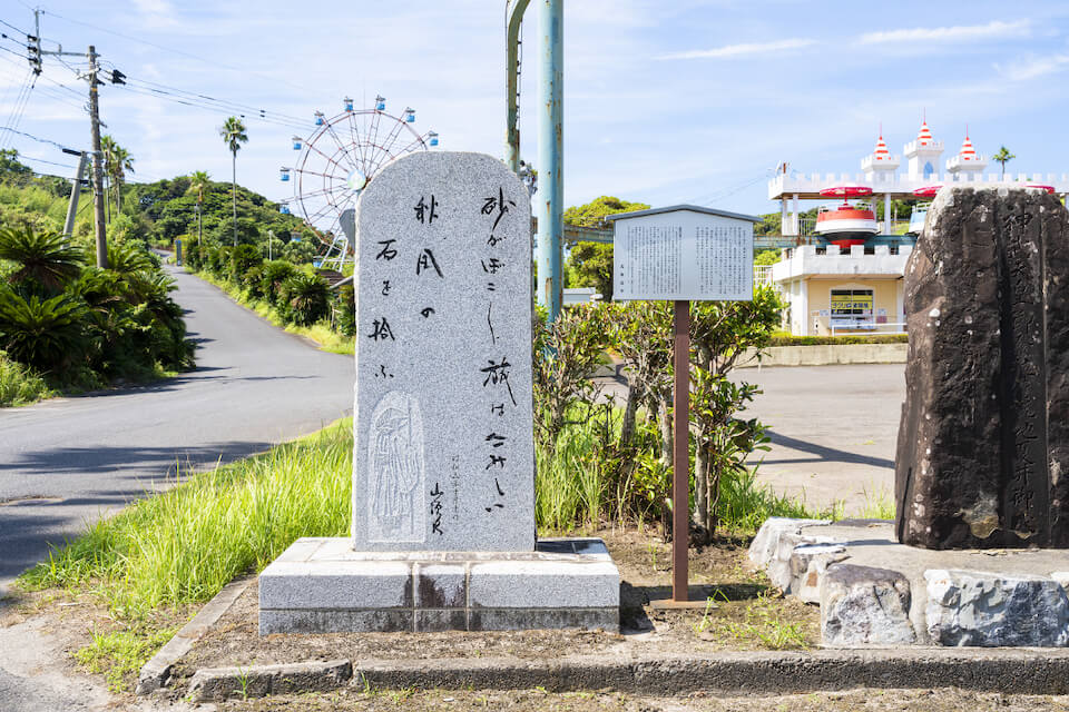 砂がぼこぼこ旅はさびしい 秋風の石を拾ふ